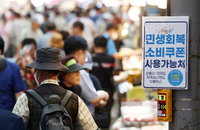 7월 초순 신용카드 이용액 증가, 내수 반전 신호일까?
