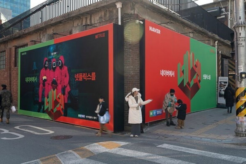 네이버와 넷플릭스의 전략적 협력 [네이버 제공]