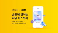 카카오, 톡디지털카드 ‘러너스 카드’ 출시