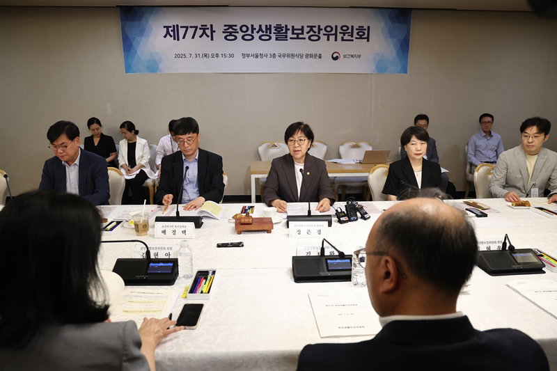 77차 중앙생활보장위원회