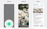 네이버, AI 스마트렌즈 ‘렌즈 X AI 브리핑’ 출시