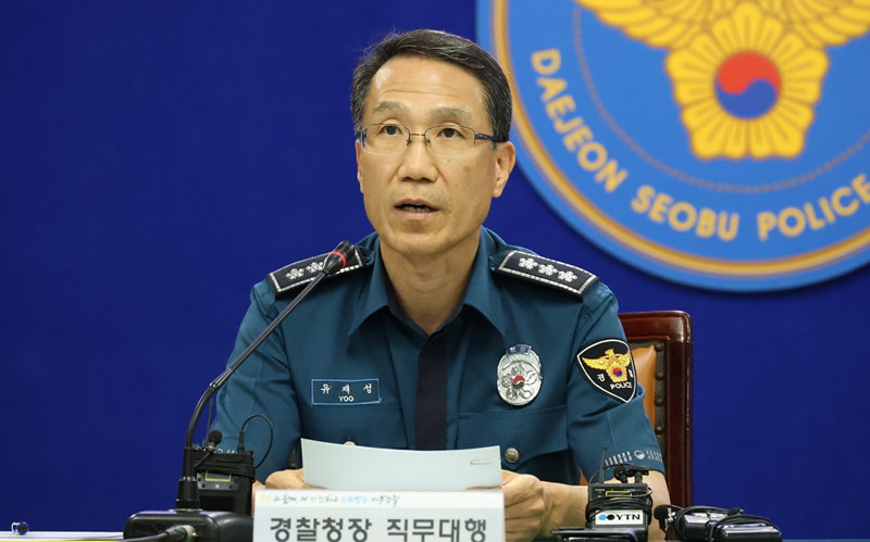 유재성 경찰청장 직무대행