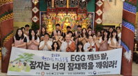 “계란 껍질을 깨고 병아리처럼!” 굴암사, ‘EGG 깨뜨림 청소년 마음등불 캠프’ 성료