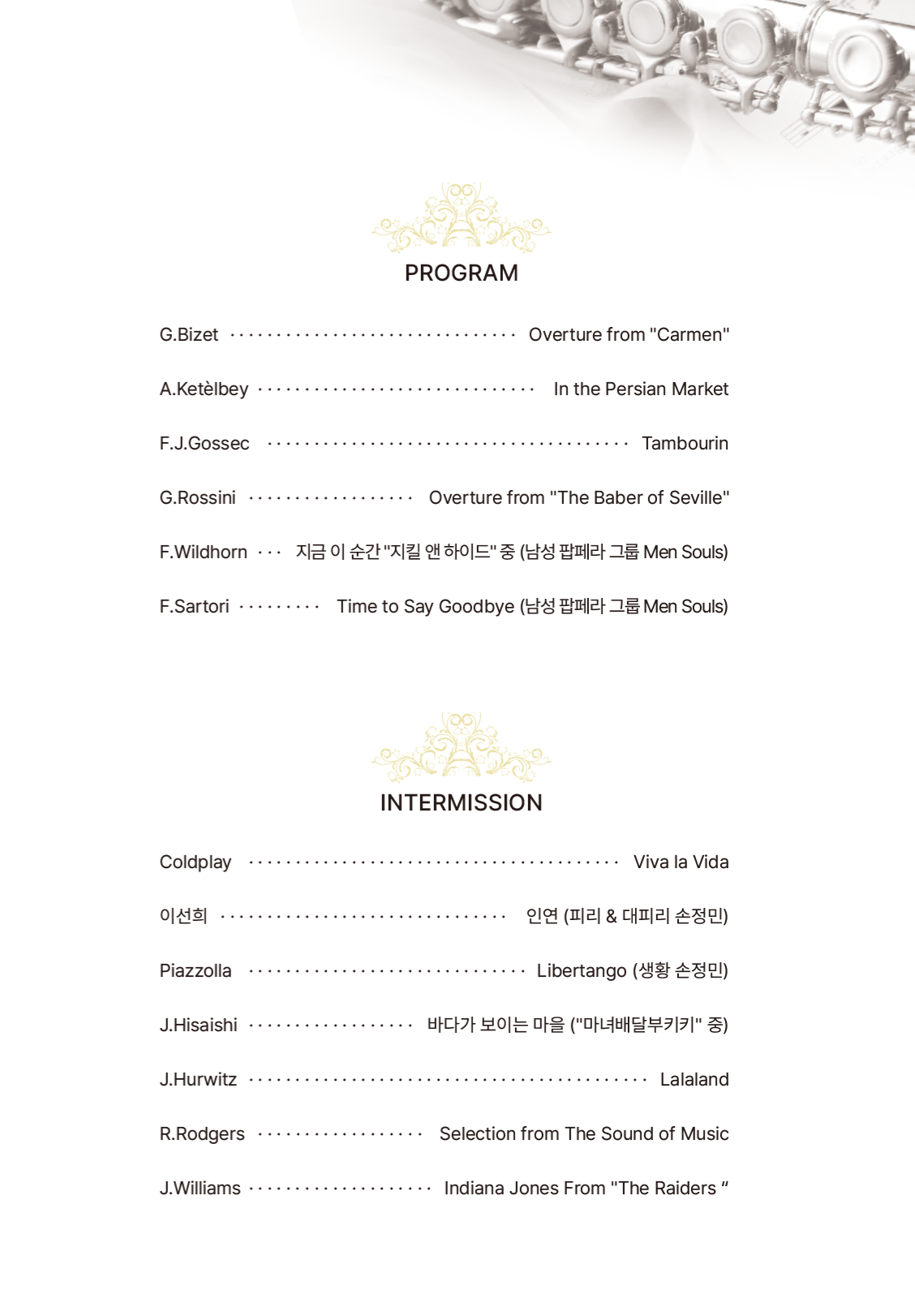 [플루트 오케스트라 드 판, 제13회 정기연주회 개최]
