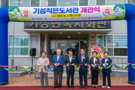 KB국민은행, 경북 울진군에 128번째 'KB작은도서관' 열어