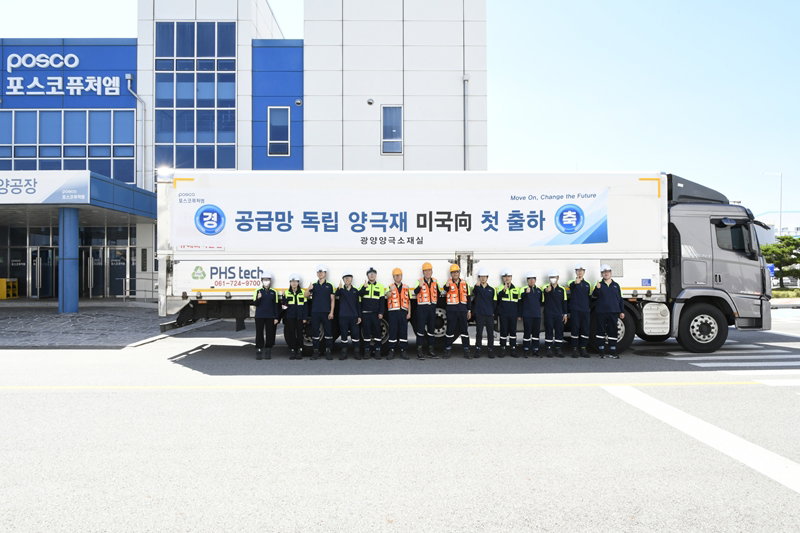 광양공장에서 출하하는 공급망 독립 양극재 [포스코퓨처엠 제공]