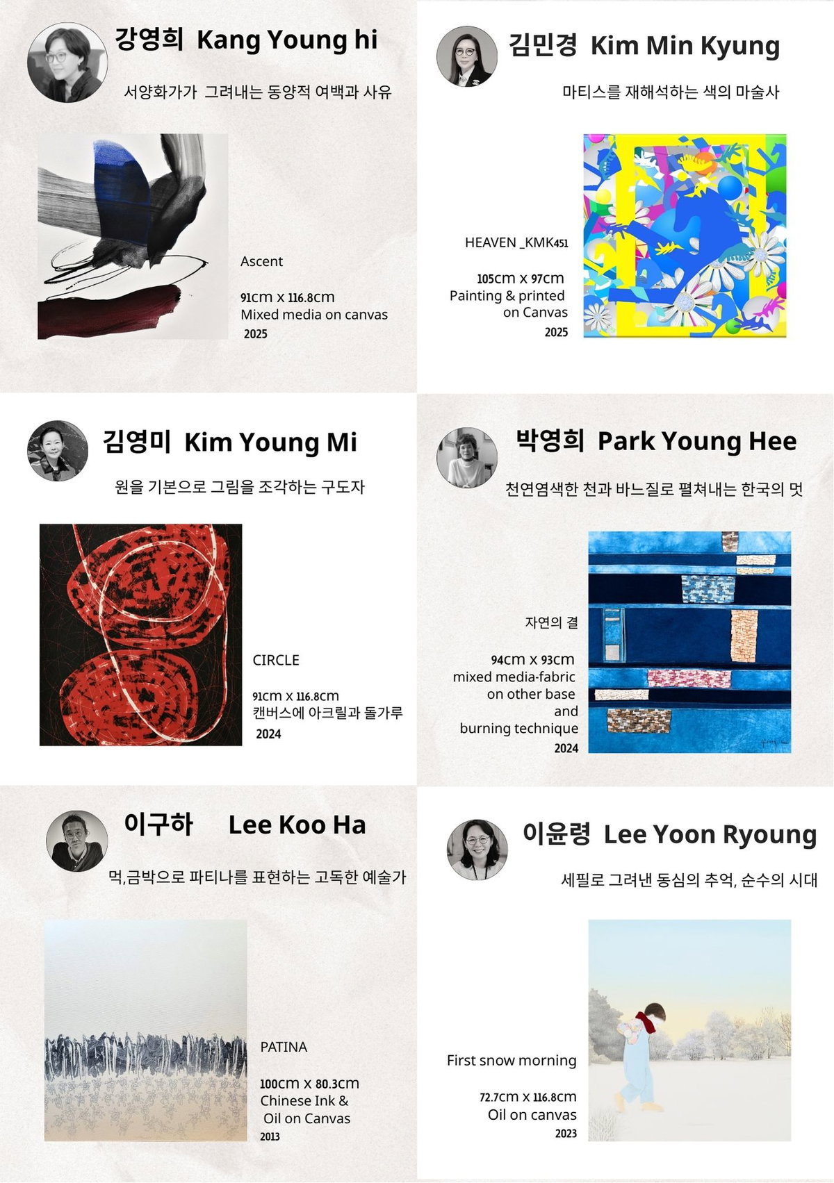 [전시 포스터]