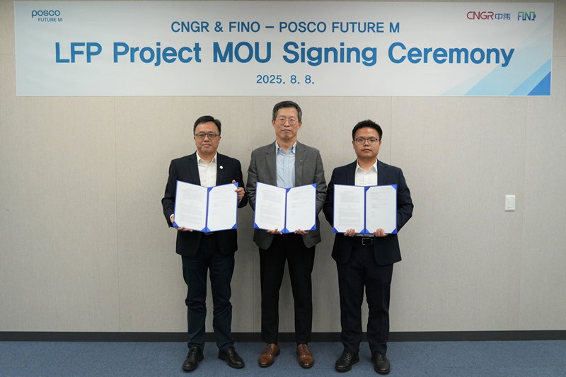 포스코퓨처엠과 CNGR의 LFP 양극재 사업 협력 MOU [포스코퓨처엠 제공]