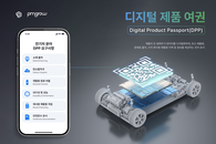 피엠그로우, 부산 배터리 DPP 사업 수주