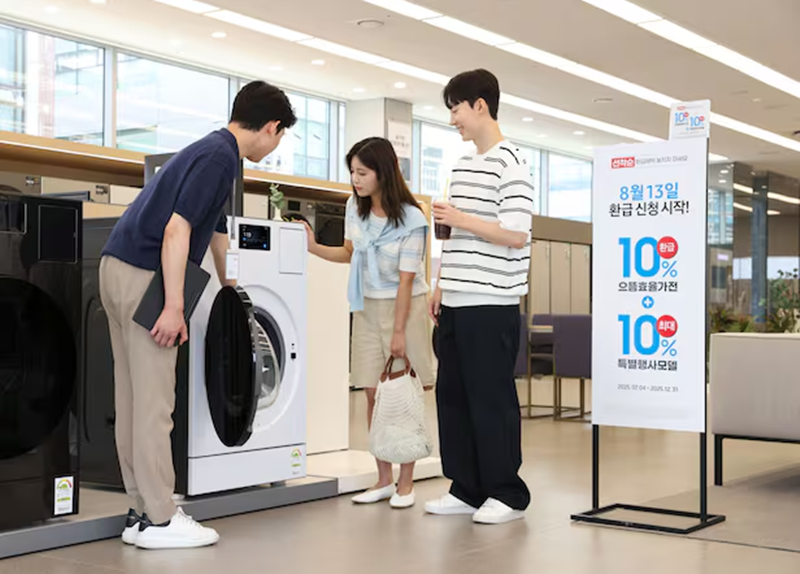 1등급 가전 환급제도 [삼성전자 제공]