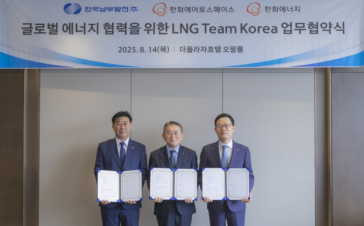 한국남부발전과 한화의 LNG 사업 협력 MOU [남부발전 제공]