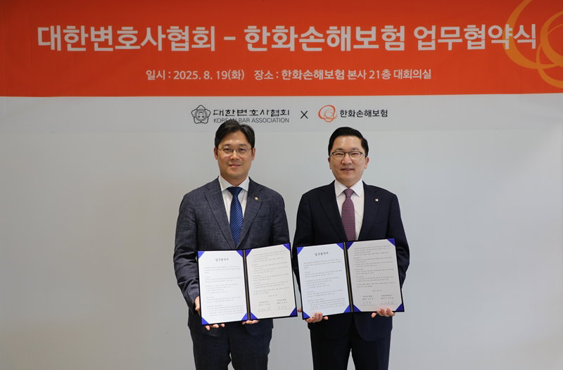 변호사협회와 한화손보의 법률 서비스 사업 협력 [대한변호사협회 제공]