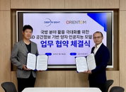 딥인사이트·오리엔텀, 3D 기반 양자 AI 개발 협력