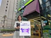 CU, 간편결제 통합 서비스 ‘CU페이’ 론칭