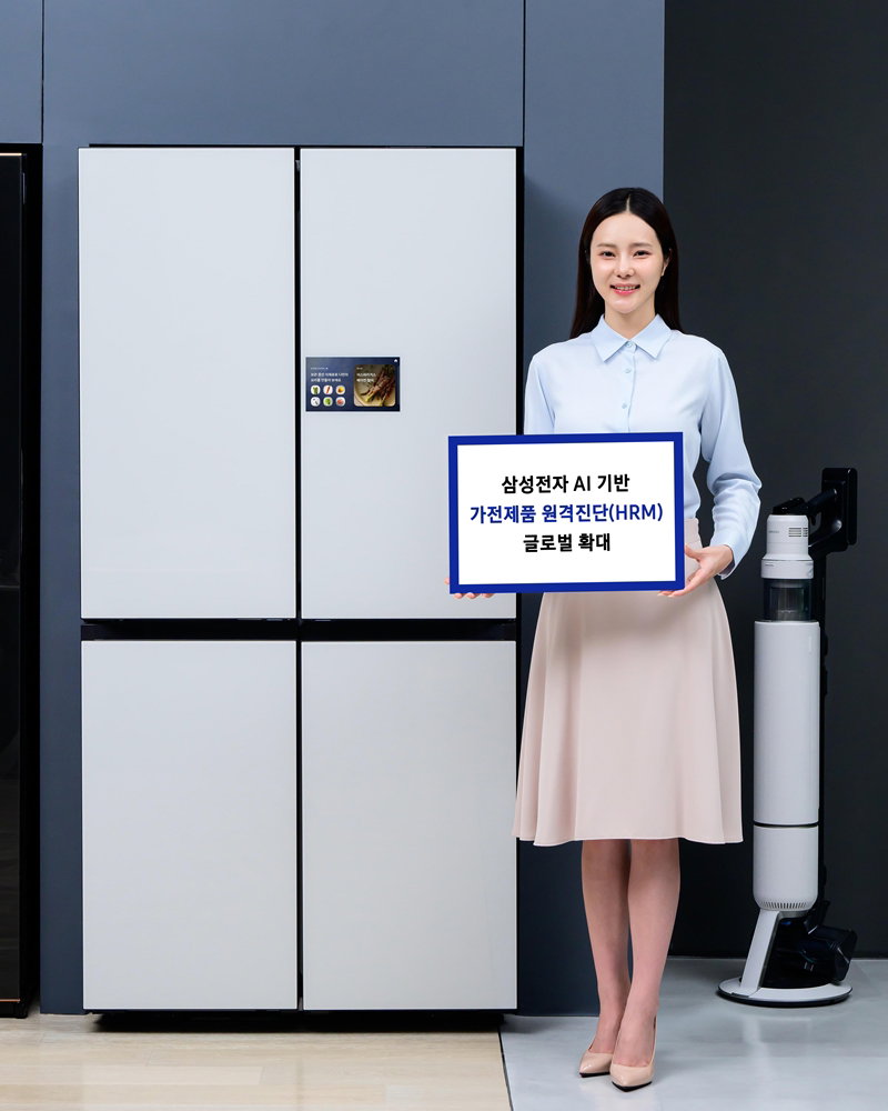 AI 기반의 '가전제품 원격진단' 서비스 확대 [삼성전자 제공]