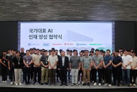 네이버클라우드, AI 인재양성 산학협력 컨소시엄 구축