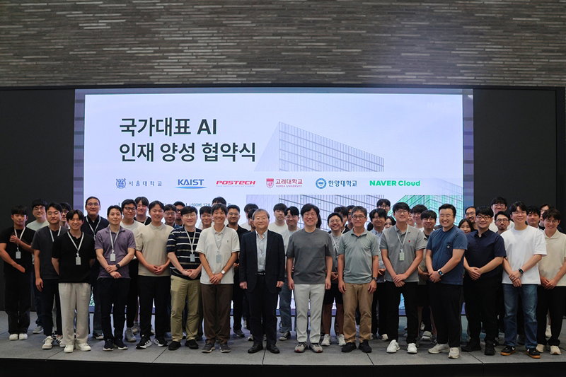 '국가대표 AI' 인재양성 산학협력 협약식 [네이버클라우드 제공]
