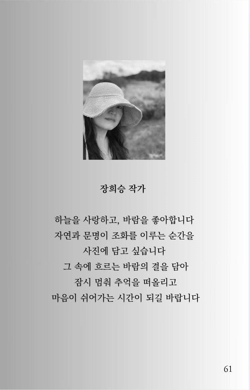 [장희승 작가]