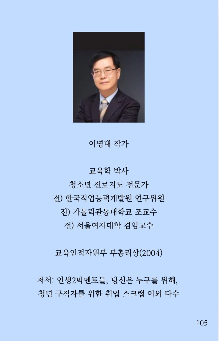[이영대 작가]
