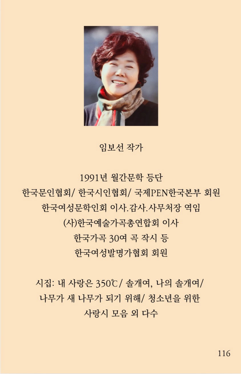  [임보선 작가]