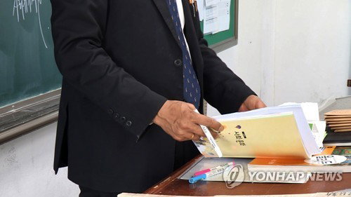 수업하는 교사