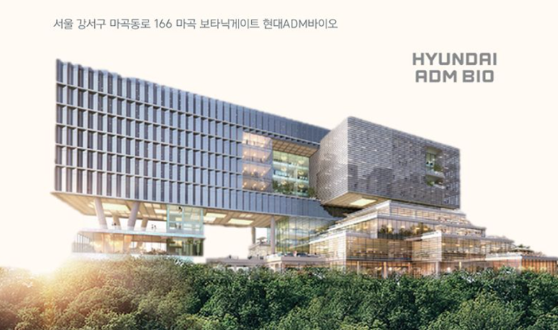 현대 ADM 바이오 전경 [현대 ADM 바이오 제공]