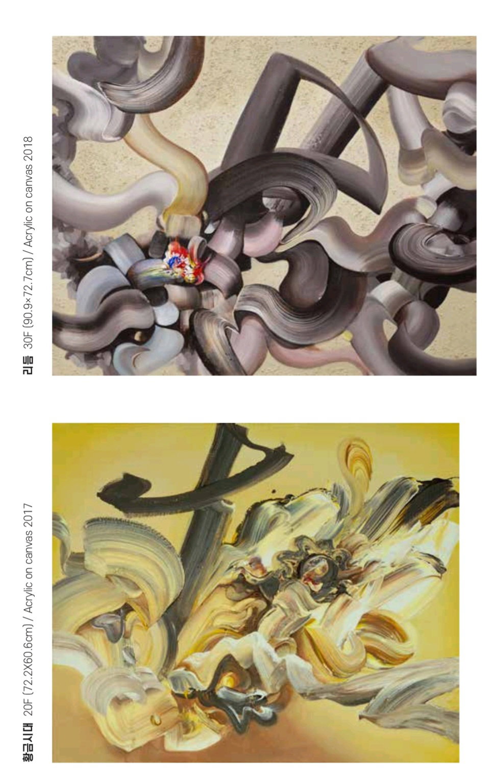[서양화가 황혜성 초대전 'Artscape']