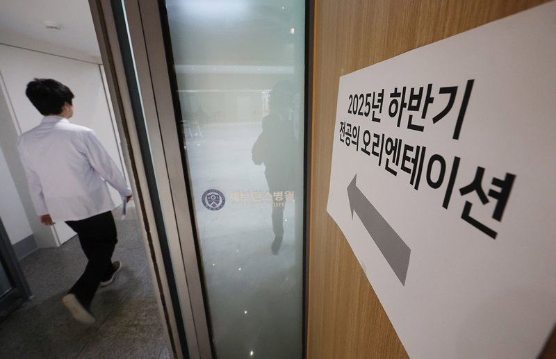 2025년 하반기 전공의 오리엔테이션