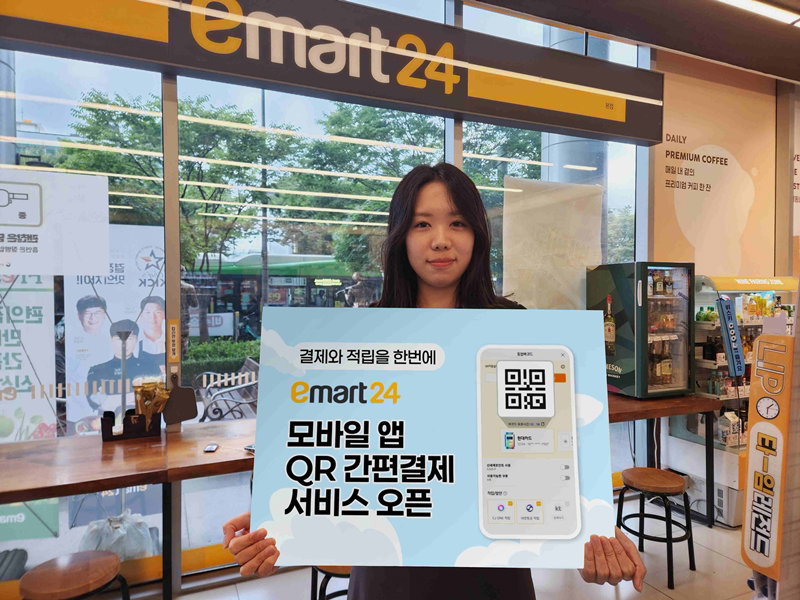 이마트24, 모바일 앱 QR 간편결제 서비스 오픈 [이마트24 제공]