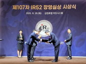나무소프트, 스토리지 보호 시스템 IR52 인증