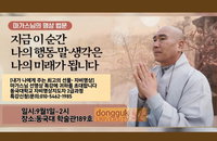 자비명상지도자 2급과정 32기 신입생 환영회 및 자격증 수여식 열려