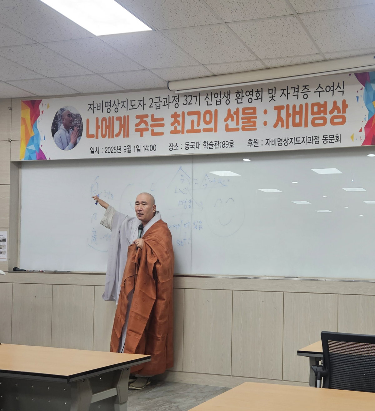 [마가스님 선명상 특강, &ldquo;나에게 주는 최고의 선물: 자비명상&rdquo;]
