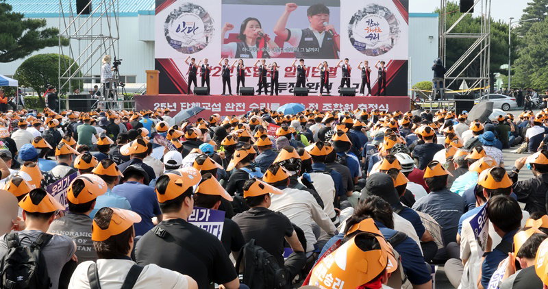 현대차 노조 임단협 출정식