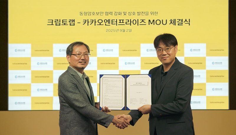카카오엔터프라이즈와 크립토랩의 클라우드 보안 협력 [카카오엔터프라이즈 제공]