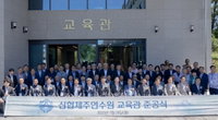 신협, 신협제주연수원 교육관 준공식 개최