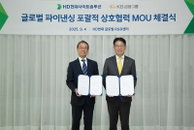KB금융·HD현대사이트, 글로벌 파이낸싱 협력 모델 구축
