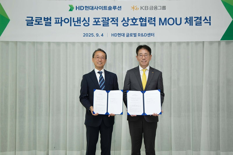 HD현대사이트솔루션과 KB금융의 해외 건설기계 사업 금융지원 협력 [KB금융지주 제공]