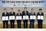 현대제철, 차세대 태양광 모듈 개발 추진