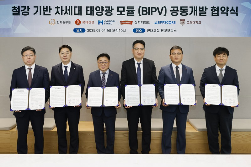 철강 기반 차세대 태양광 설비 개발 산학협력 [현대제철 제공]