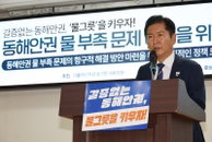 [정책 톺아보기] 강릉 가뭄 대응 총력…재난 관리체계 거버넌스 시험대