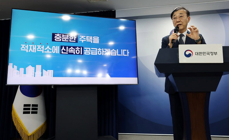 김윤덕 장관