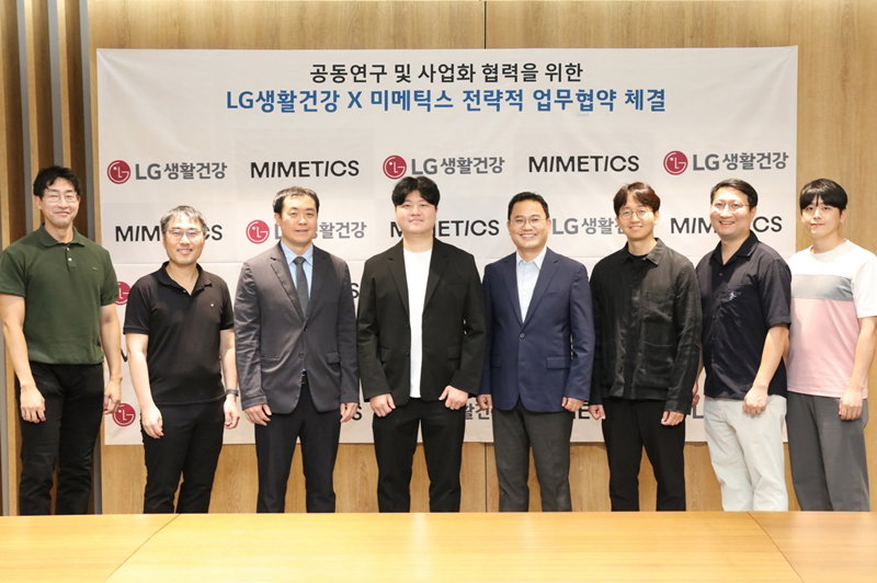 LG생활건강과 미메틱스의 비침습적 화장품 사업 협력식 [LG생활건강 제공]