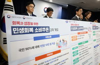 2차 소비쿠폰 22일부터 1인당 10만원씩 지급…'고액자산가'는 제외