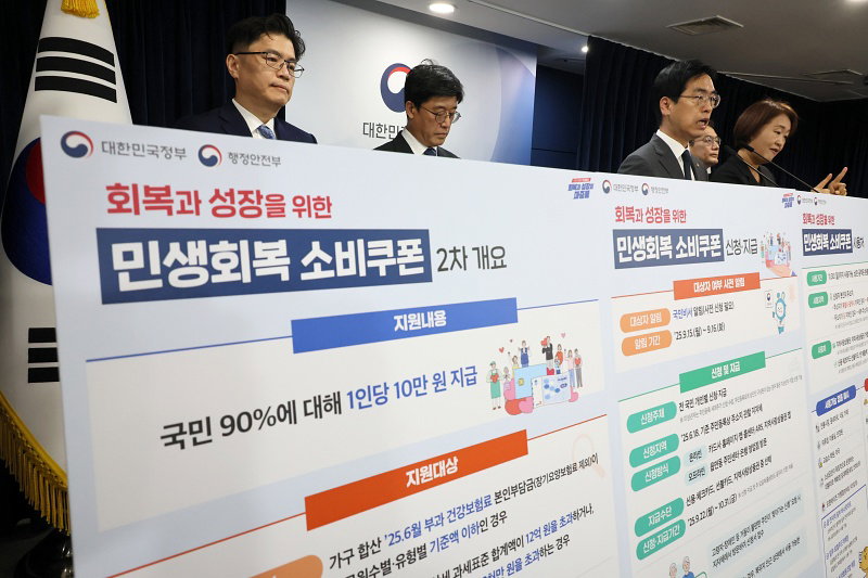 소비쿠폰