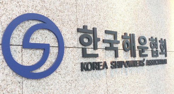 한국해운협회 [한국해운협회 제공]