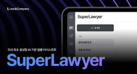 [주간 리포트] 전략적 제휴 확대되는 한주, 신기술 개발 행보 이어져