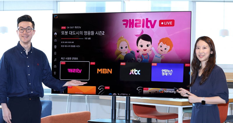 삼성 스마트 TV에도 FAST 채널 공급 [LG유플러스 제공]