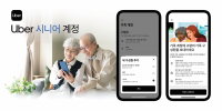 우버 택시, 시니어용 계정 출시