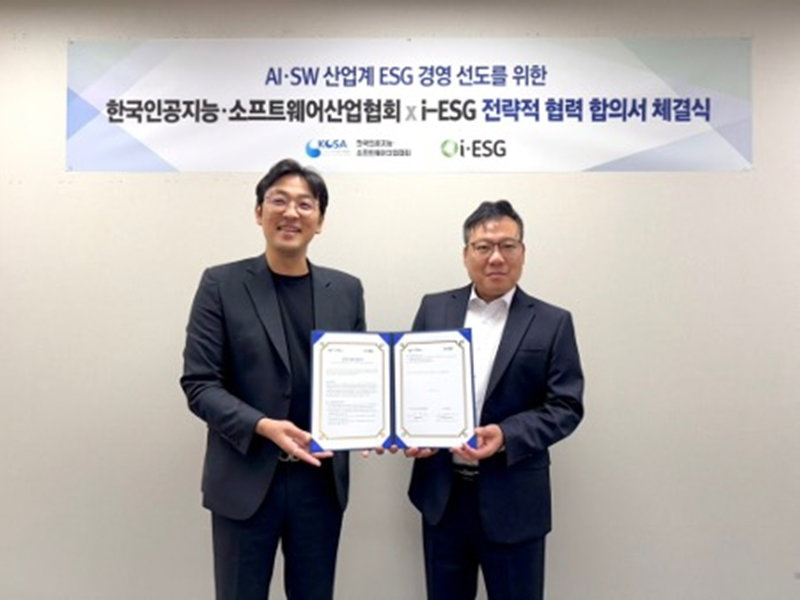 아이이에스지와 KOSA의 AI 기반 ESG 진단서비스 고도화 MOU [아이이에스지 제공]