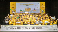 KB국민은행, '2025 KB IT's Your Life 해커톤 대회' 마쳐